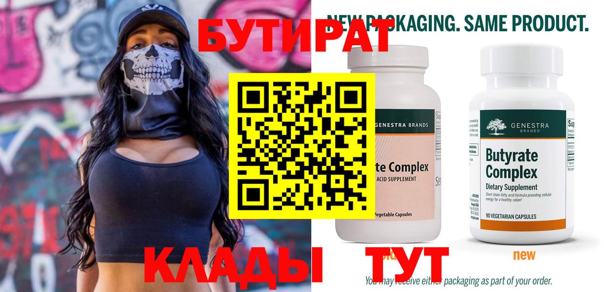 Бутират GHB Борзя