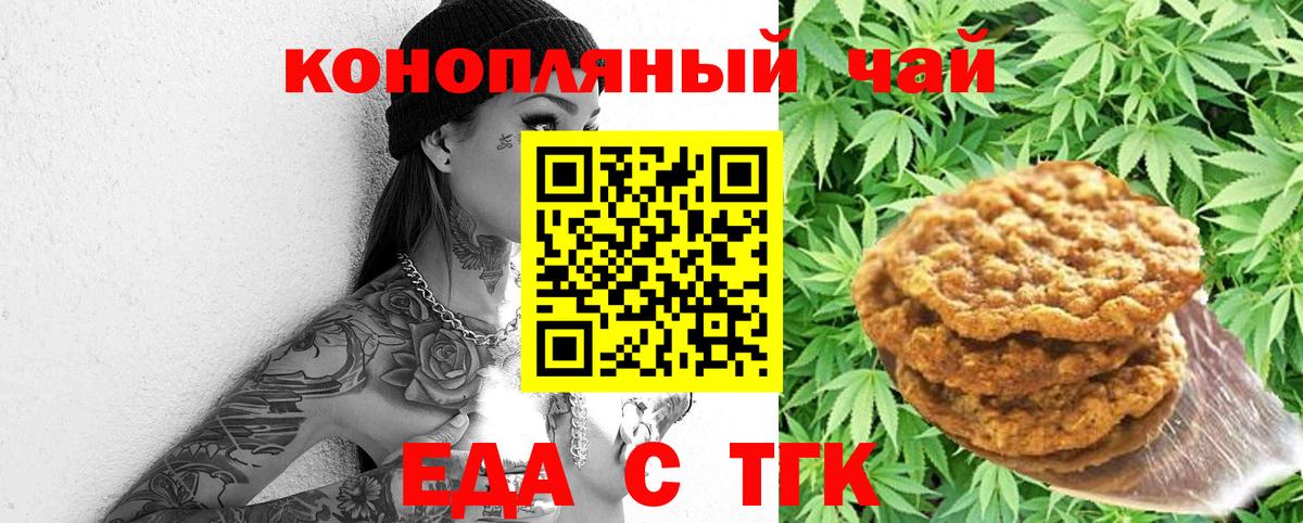 Cannafood конопля Борзя
