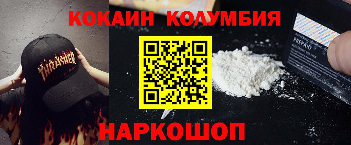 КОКАИН 97% Борзя