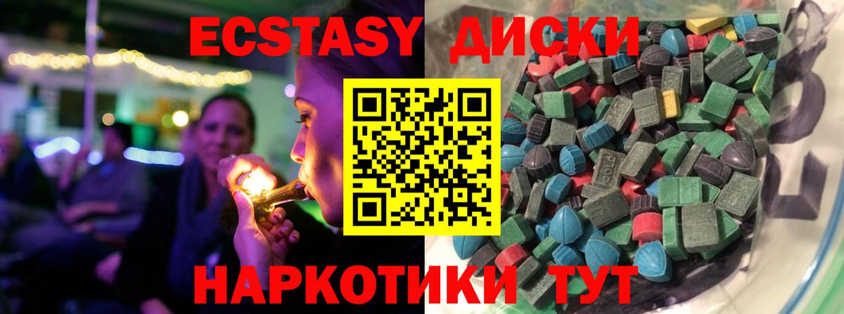 Экстази таблы Борзя