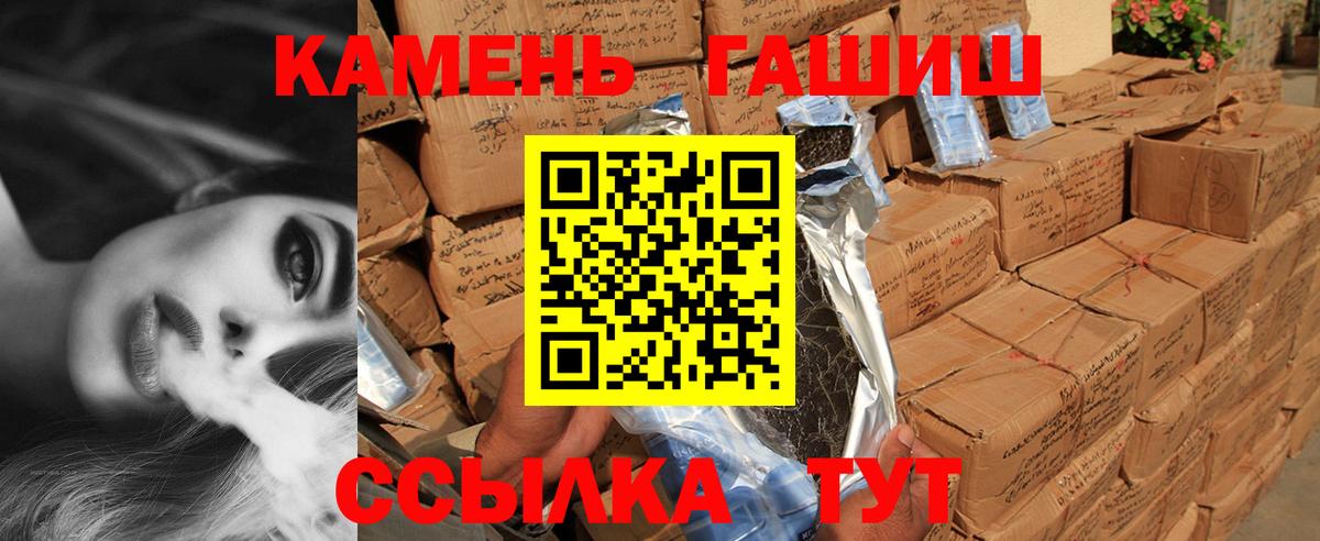 ГАШ хэш  Вход с VPN  Борзя 