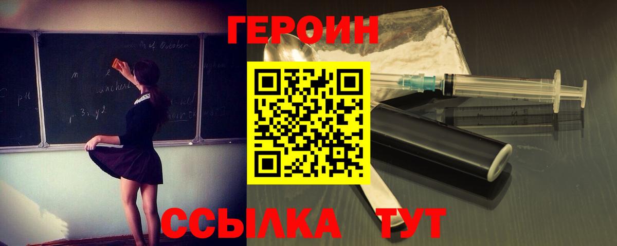 Героин гречка  Вход с VPN  Борзя 