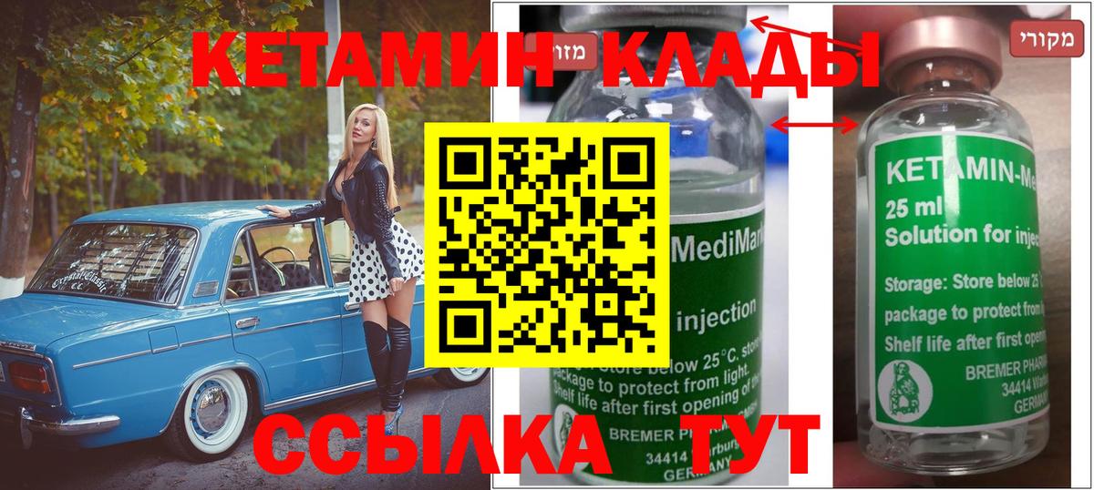 Борзя  Кетамин ketamine  Кетамин ketamine  Вход с VPN 