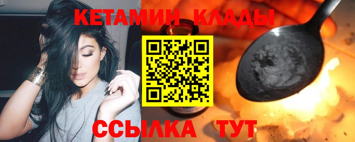 КЕТАМИН VHQ Борзя