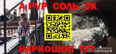 кокс Железноводск