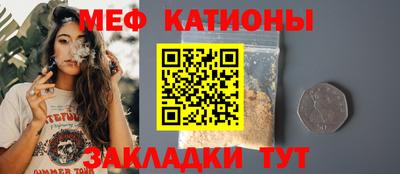 мефедрон VHQ Железногорск