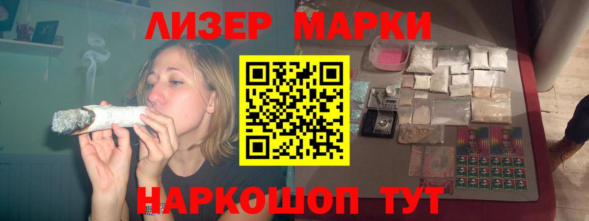 ЛСД экстази кислота Борзя