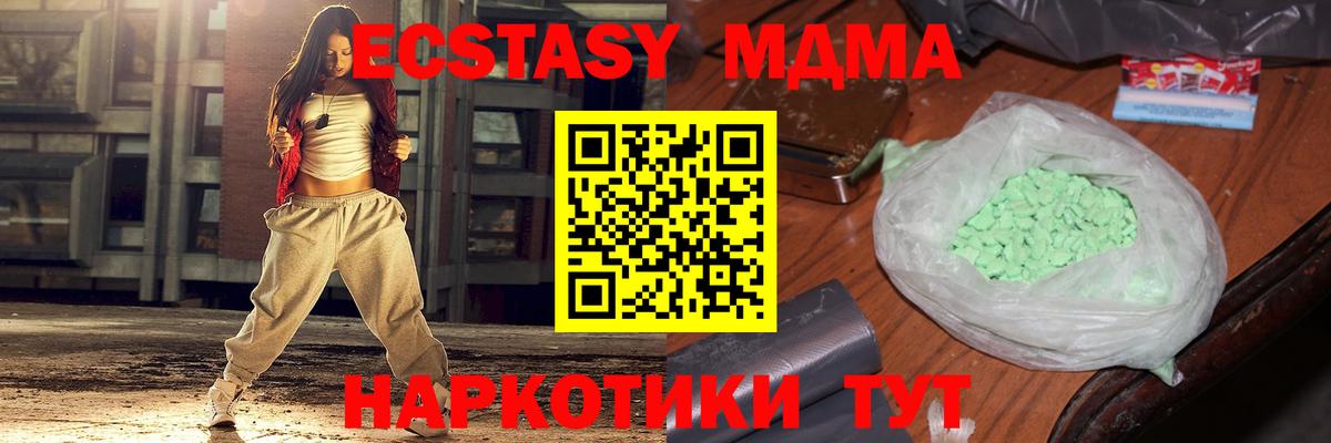 МДМА crystal Борзя