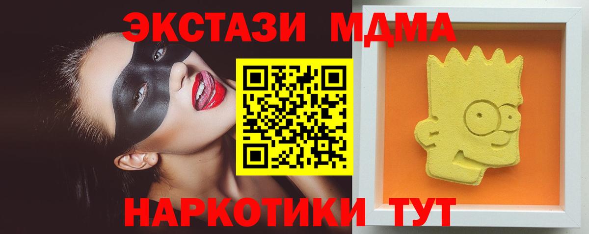 Борзя  MDMA молли  Вход с VPN  МДМА Molly 