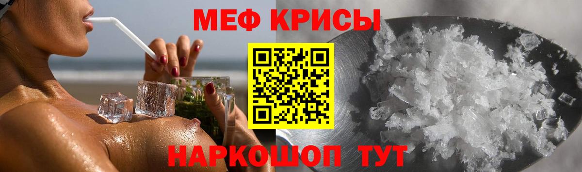 Меф мяу мяу мука Борзя