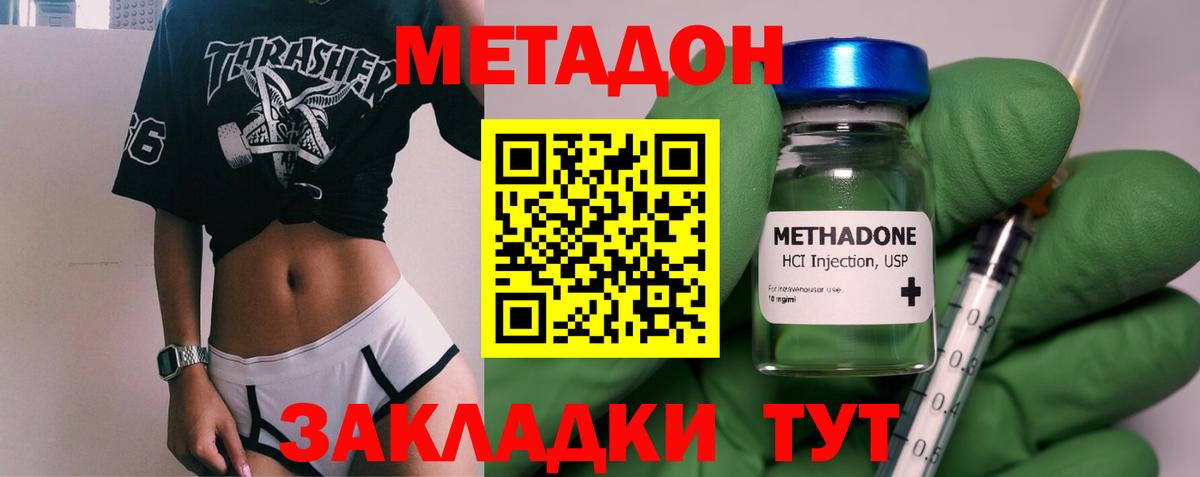Метадон белоснежный Борзя