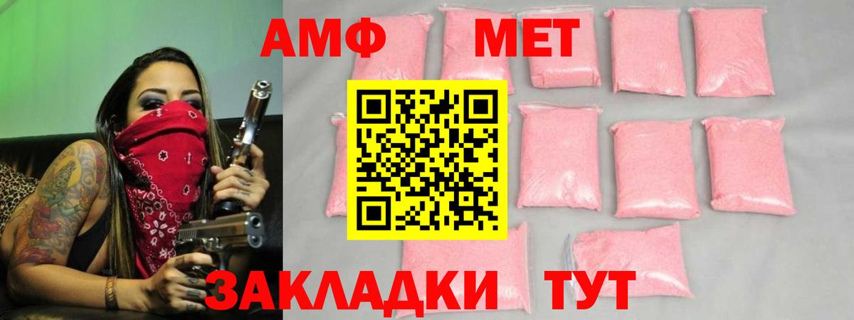 Борзя  Первитин  Вход с VPN  МЕТАМФЕТАМИН кристалл 