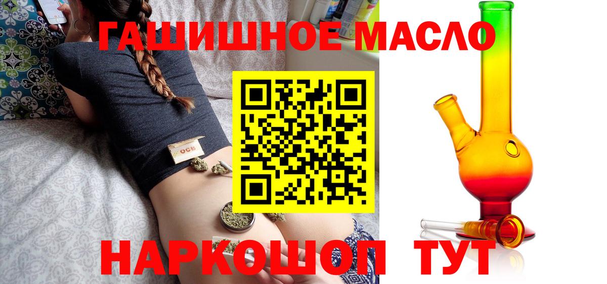 Дистиллят ТГК вейп с тгк Борзя